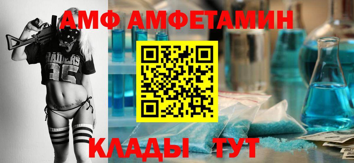 АМФЕТАМИН 98% Дербент