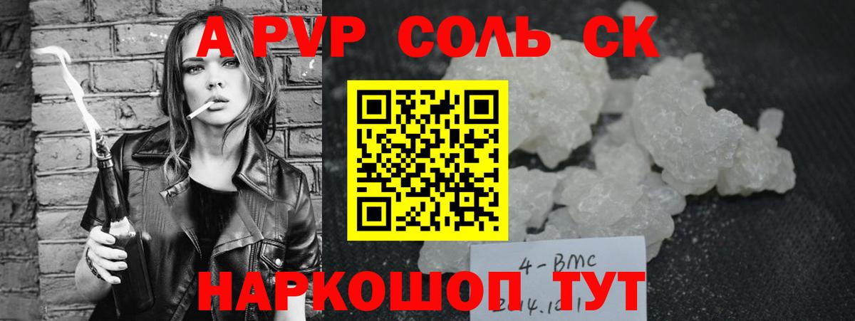 Alpha-PVP  Alpha-PVP крисы CK  А ПВП СК  Вход с VPN  Дербент 