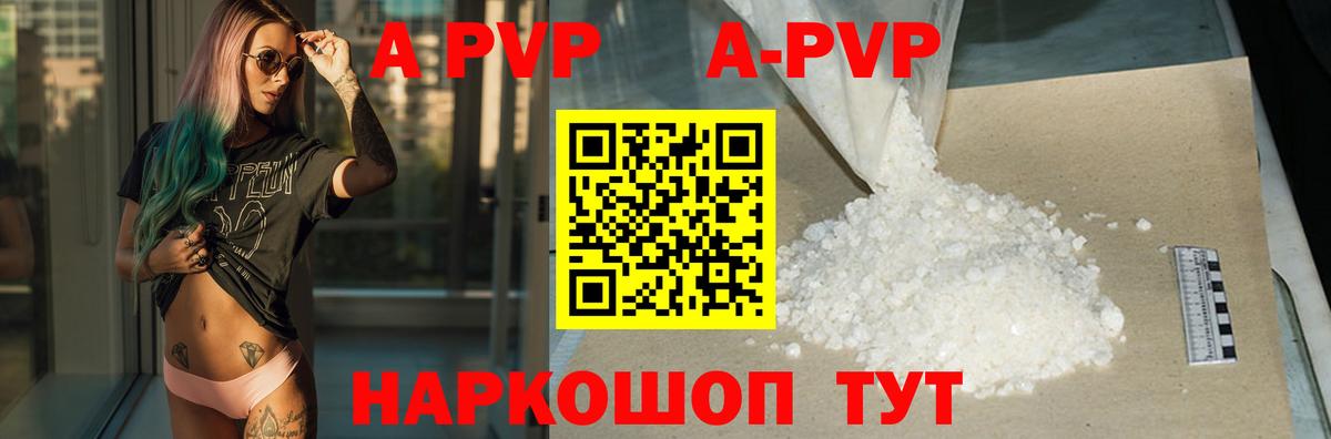 A-PVP крисы CK Дербент