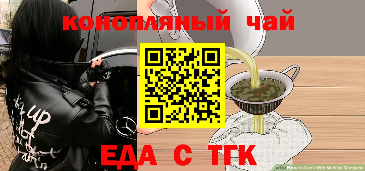 Cannafood конопля Дербент
