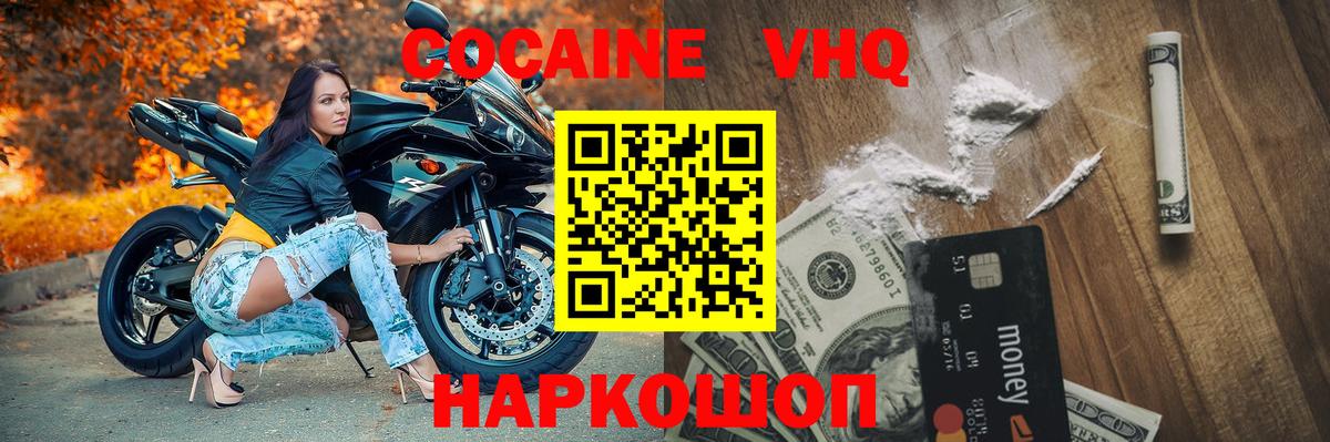 Кокаин Колумбийский  Cocaine Перу  Дербент  Вход с VPN 
