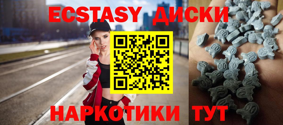 Экстази  ЭКСТАЗИ Punisher  Дербент  Вход с VPN  Ecstasy 280 MDMA 