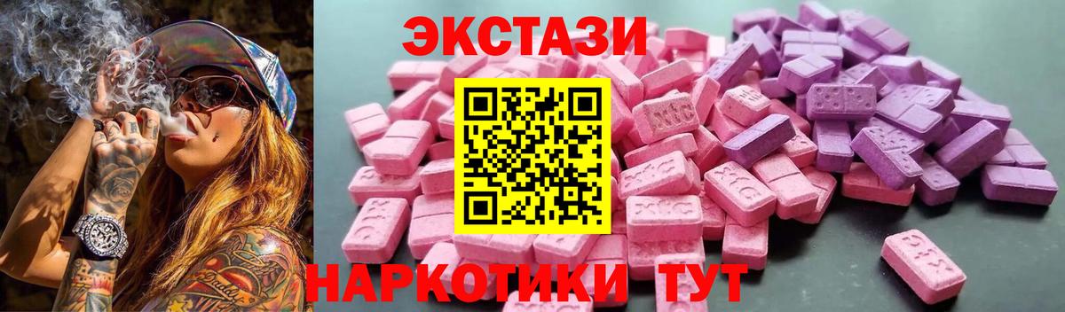 Ecstasy 280мг Дербент