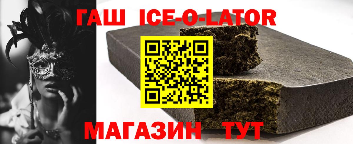 ГАШИШ гашик  ГАШИШ Cannabis  Вход с VPN  Дербент 