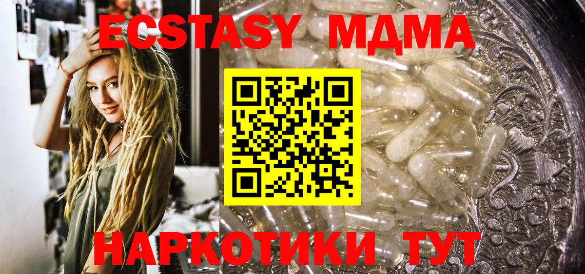 Мефедрон   NBOMe  Вход с VPN  МАРИХУАНА  Меф МЯУ МЯУ  ГАШ  КОКАИН  Дербент  A-PVP СОЛЬ кристаллы 