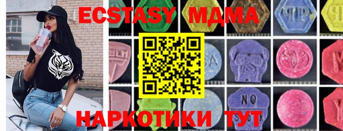 МДМА crystal  Вход с VPN  Дербент  МДМА crystal 