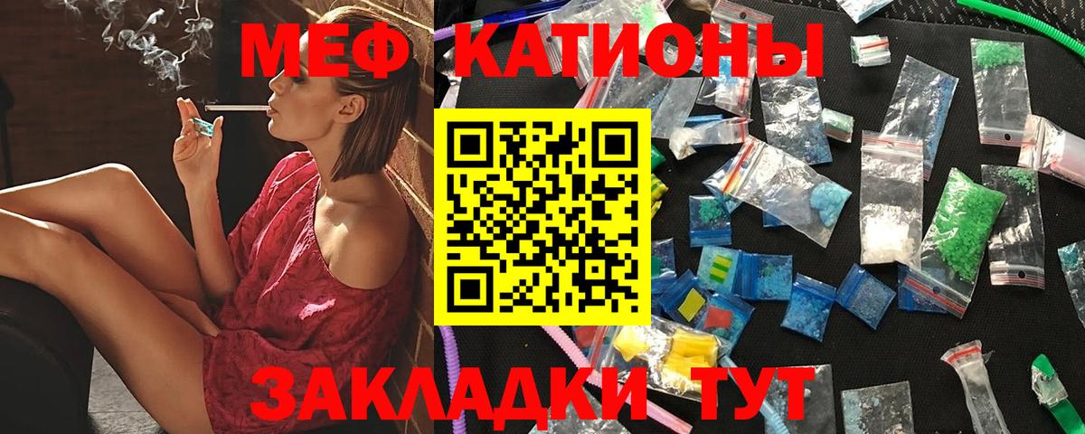Мефедрон кристаллы Дербент