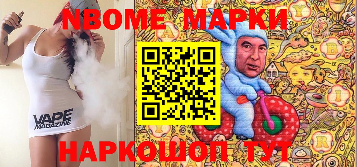Наркотические марки 1,5мг  Вход с VPN  Дербент 