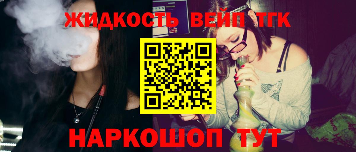Дербент  ТГК жижа  где можно купить наркотик  Вход с VPN 