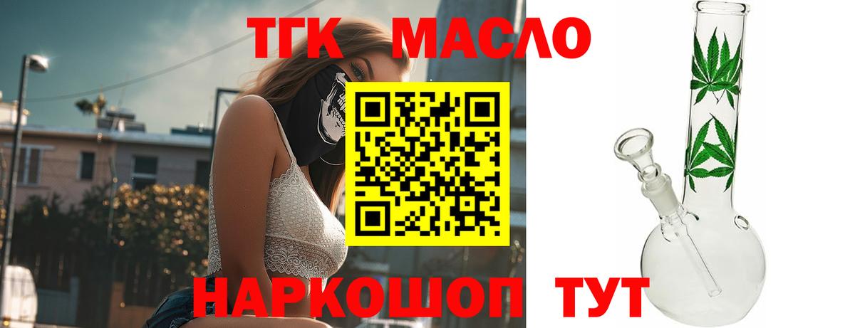 Дистиллят ТГК жижа Дербент